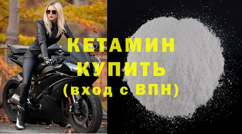 купить наркотик  Верхняя Пышма  КЕТАМИН ketamine 