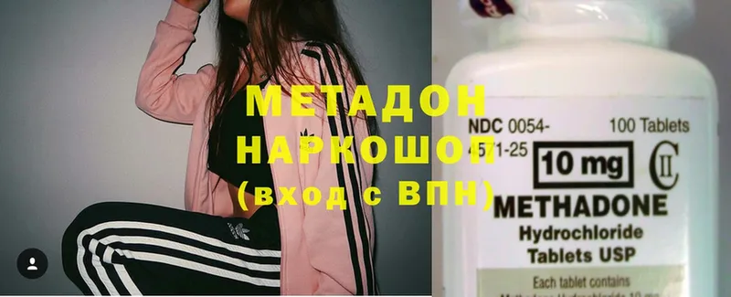 закладки  Верхняя Пышма  кракен как войти  Метадон methadone 